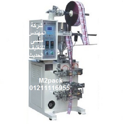 ماكينة تعبئة مياه المضاد الحيوي واللوليتا والشيكولاته والعسل والطحينة في اكياس لحام رباعي وثلاثي موديل 505 ماركة مهندس منسي 01211116955