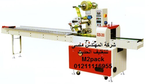 ماكينة فلوباك رول مقلوب لتغليف الشوكة والمعلقة والسكينة والمنديل والكوفير موديل 913 ماركة مهندس منسي 01211116955