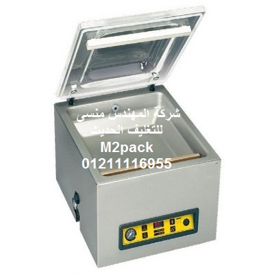 ماكينة شفط هواء للحفاظ على المواد الغذائية افقية بالفاكيوم موديل 602 ماركة مهندس منسي 01211116955