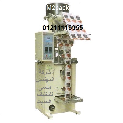 ماكينة تعبئة الارز و بقوليات وملح وجميع انواع الحبوب والحبيبات موديل 903 ماركة مهندس منسي 01211116955
